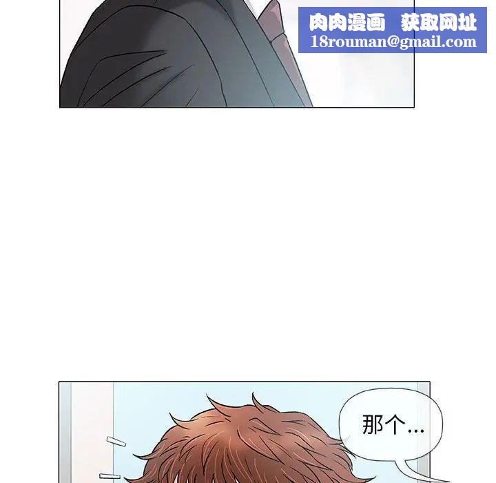 奇趣新人第37話
