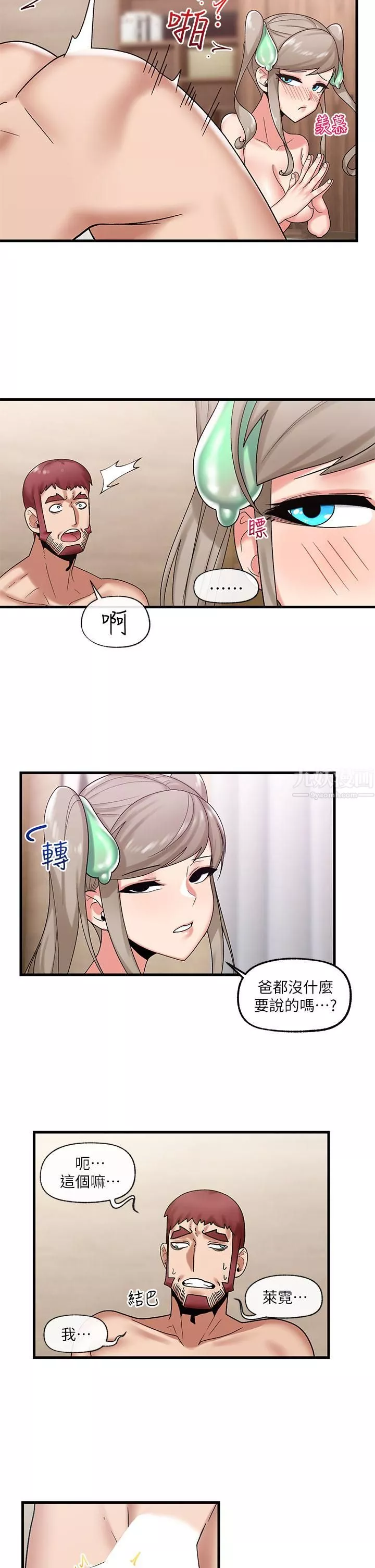 異世界催眠王第31話-想占為己有的兩條母狗