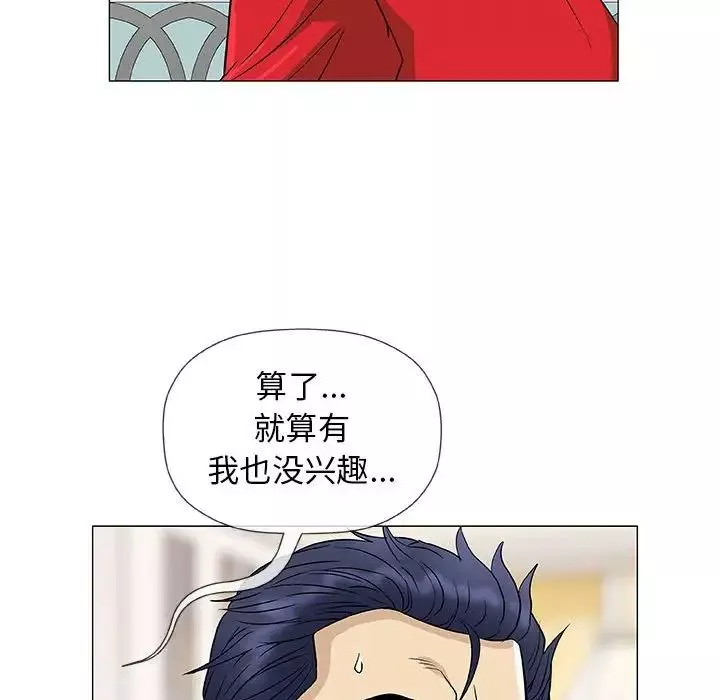 奇趣新人第37話