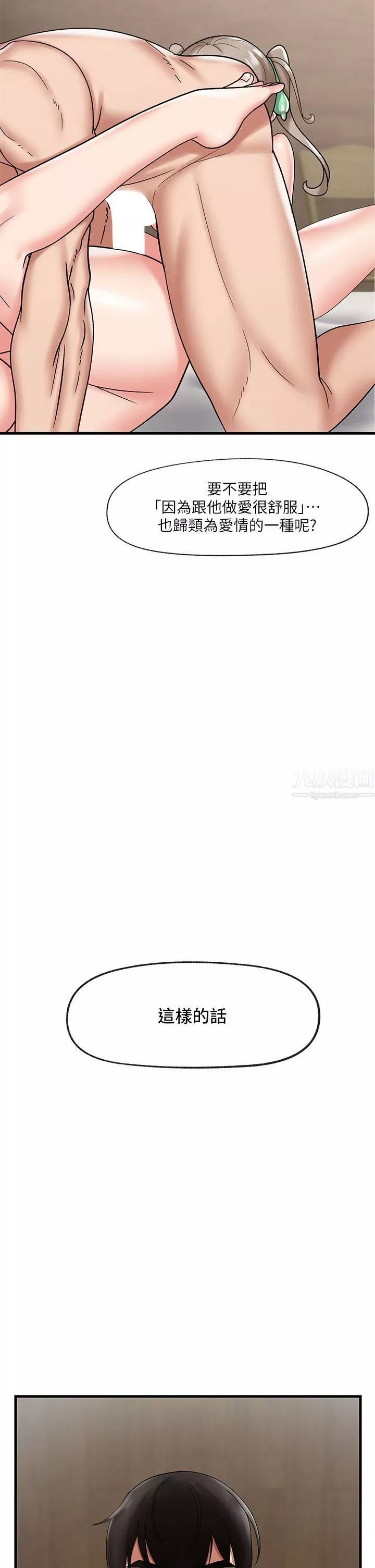異世界催眠王第31話-想占為己有的兩條母狗