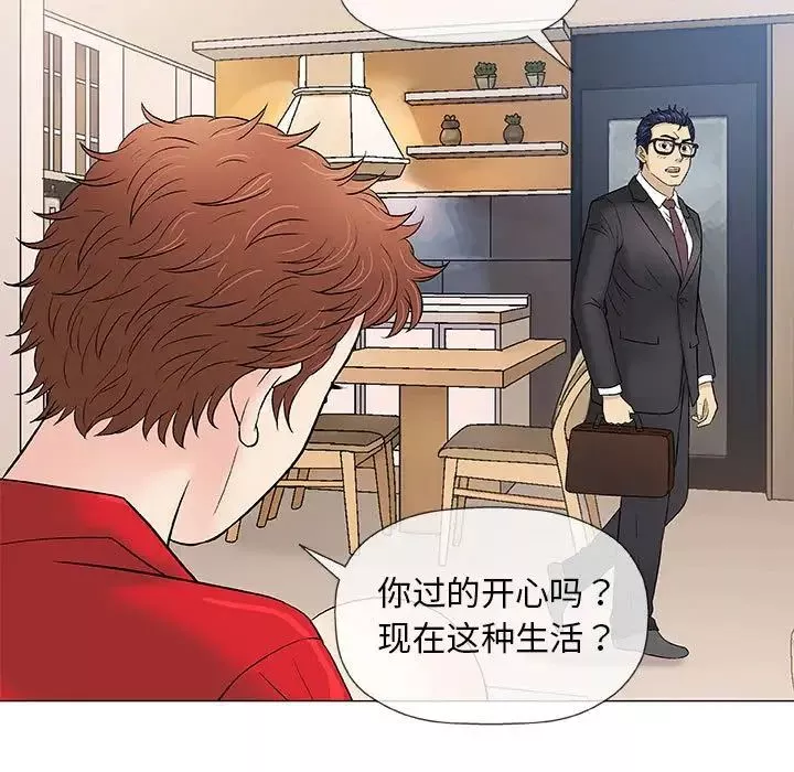 奇趣新人第37話