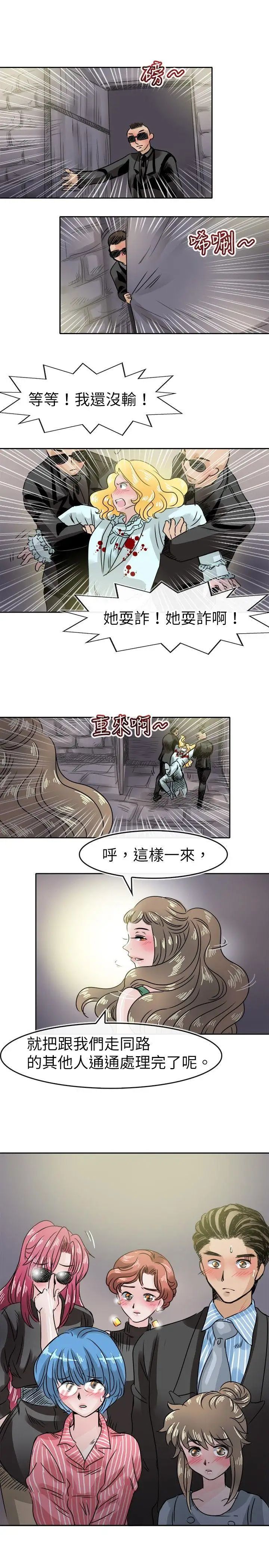 教练教教我第48话