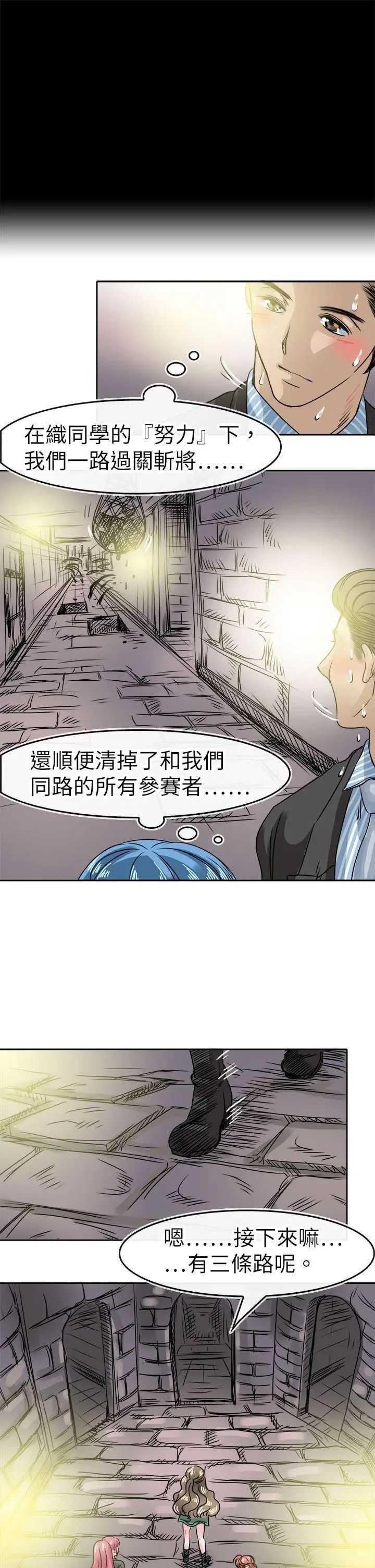 教練教教我第48話