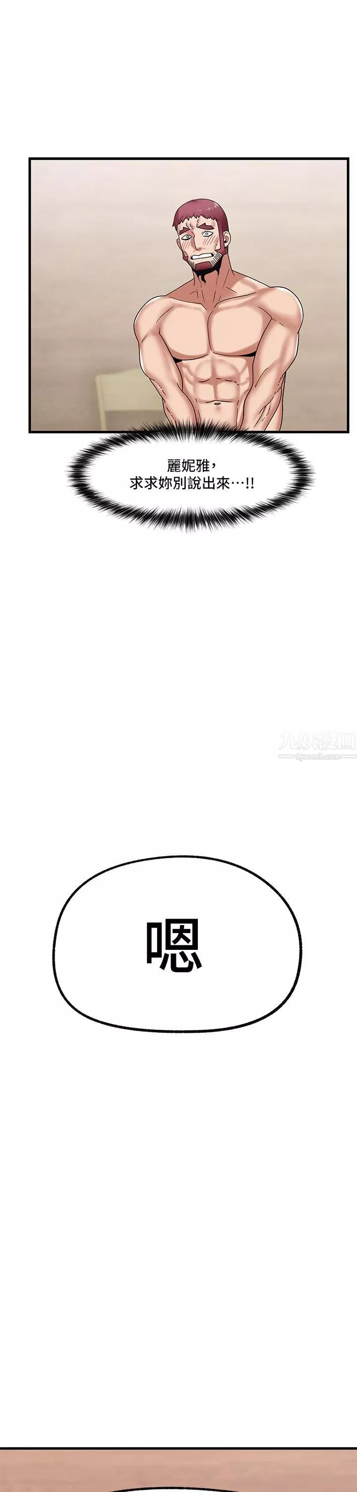 異世界催眠王第31話-想占為己有的兩條母狗