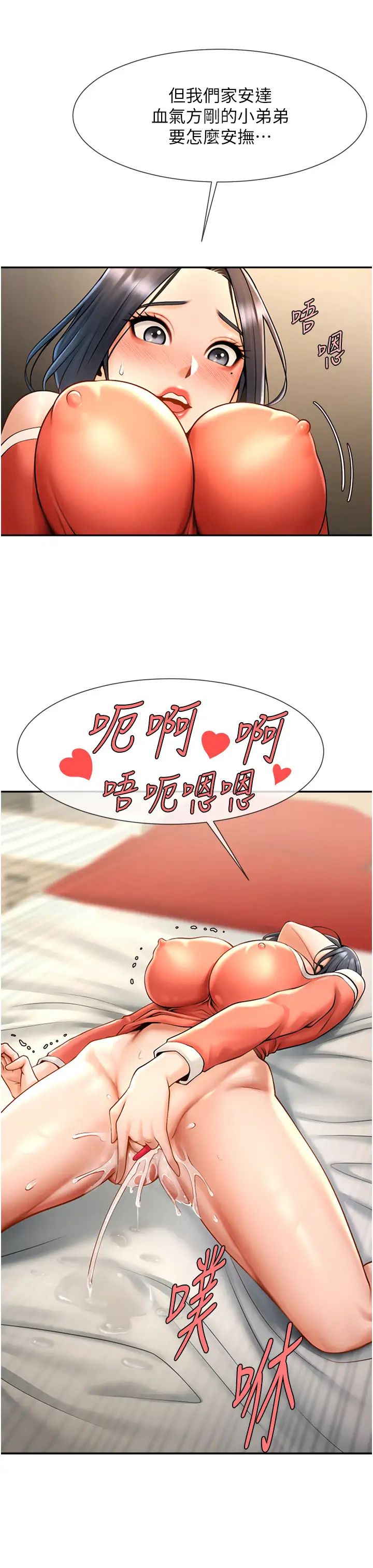 炸裂吧!巨棒第15话-李安达，你是我的