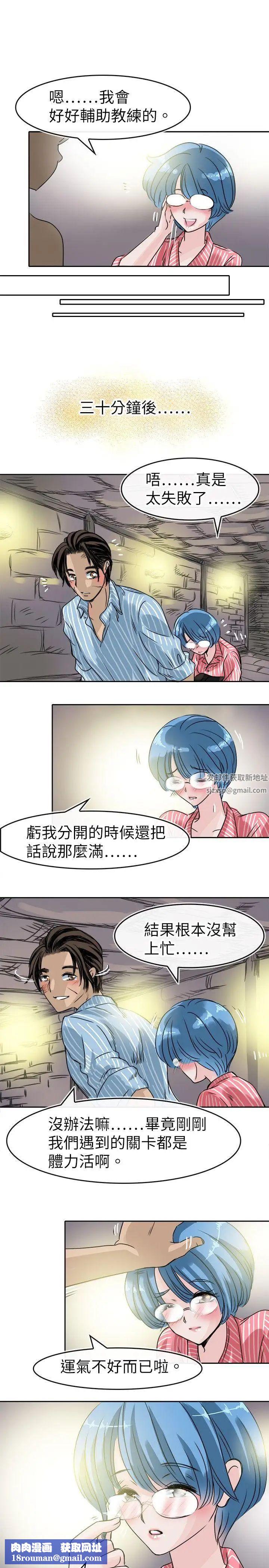 教練教教我第48話