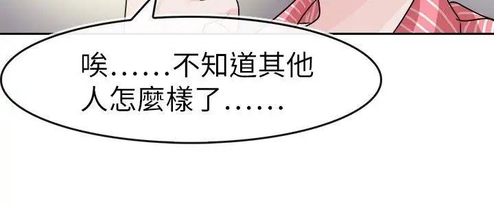 教練教教我第48話