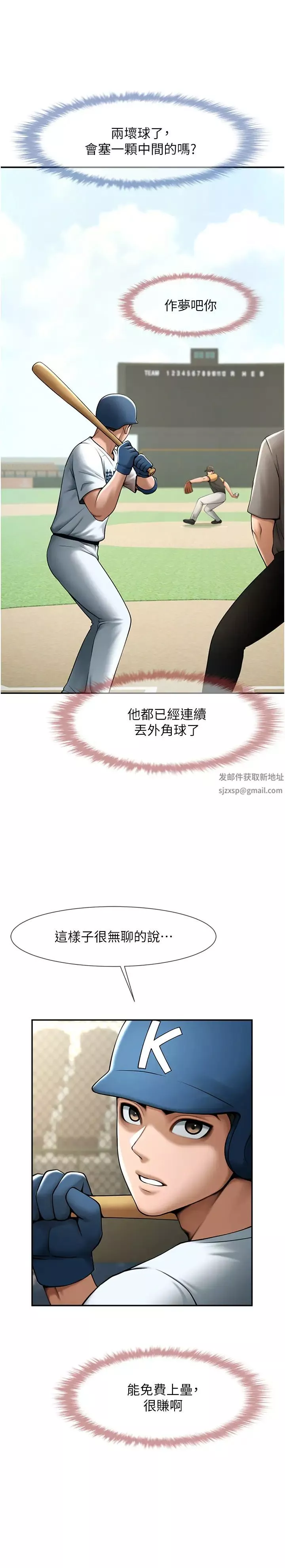 炸裂吧!巨棒第15話-李安達，你是我的