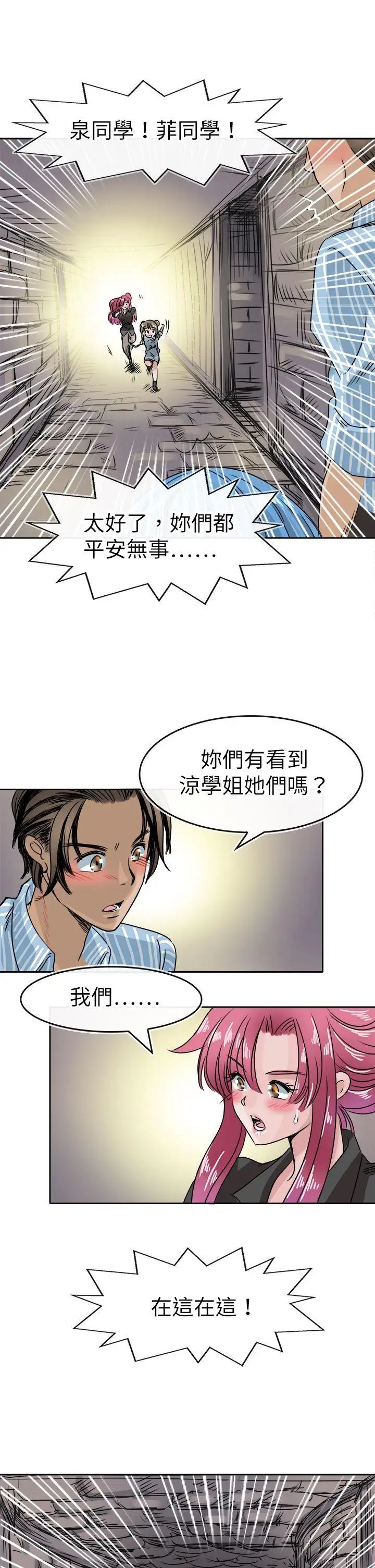 教練教教我第48話