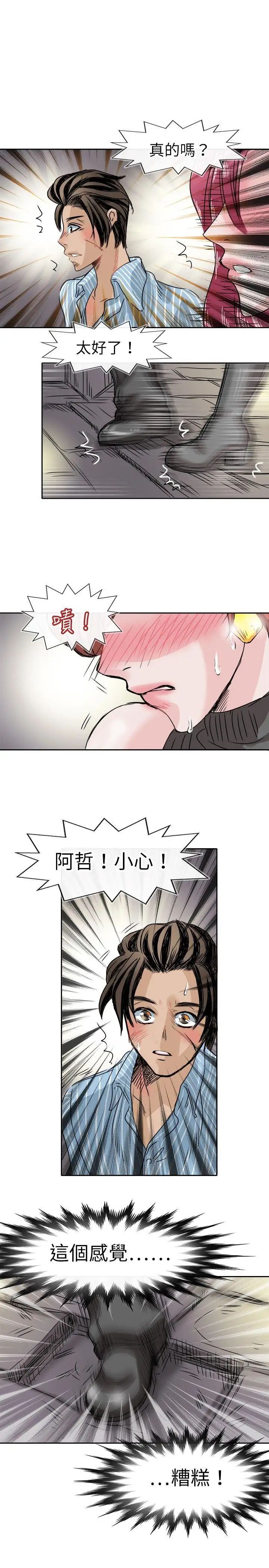 教练教教我第48话