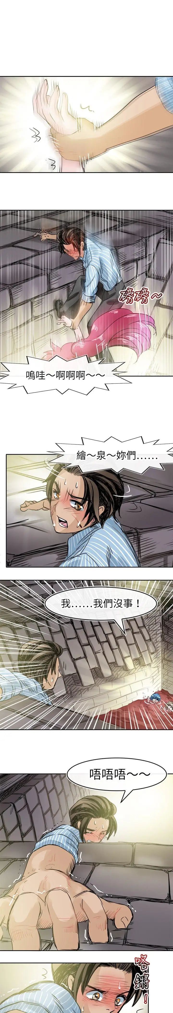 教練教教我第48話
