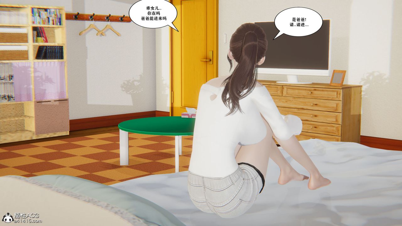 [3D]背德母子01-03番外篇[完整版]第02话