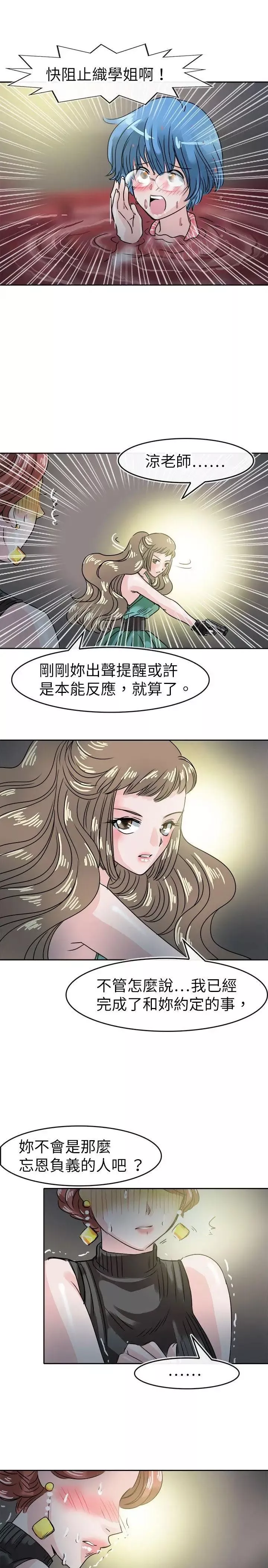 教練教教我第49話