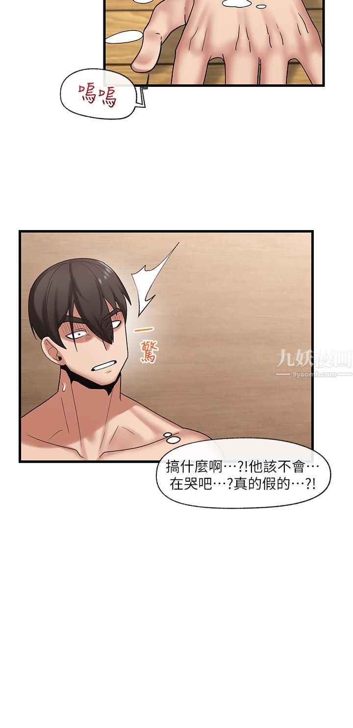 异世界催眠王第32话-让母女两人怀孕的性爱