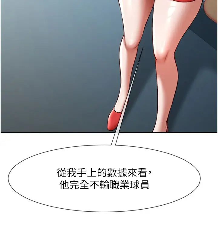 炸裂吧!巨棒第15话-李安达，你是我的