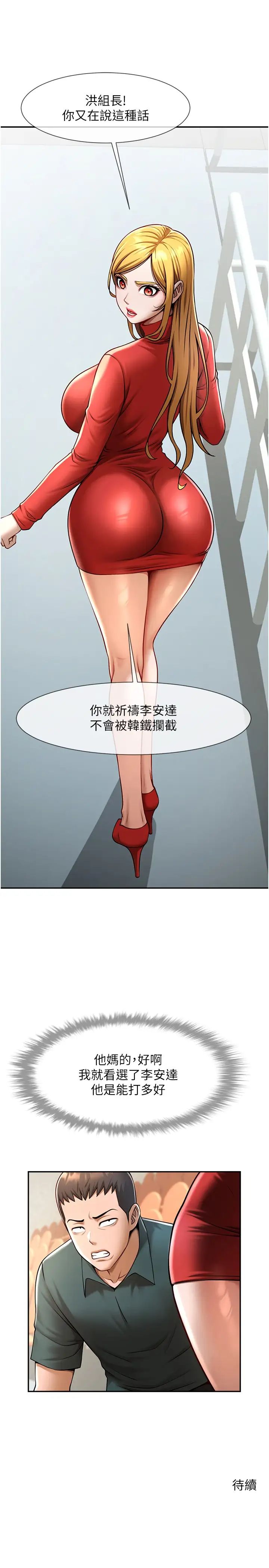 炸裂吧!巨棒第15话-李安达，你是我的