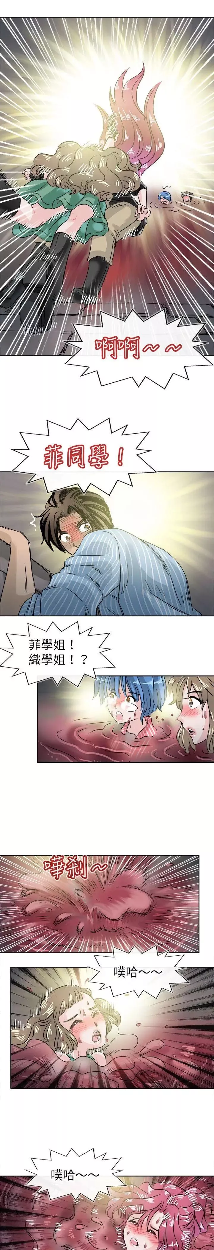 教練教教我第49話