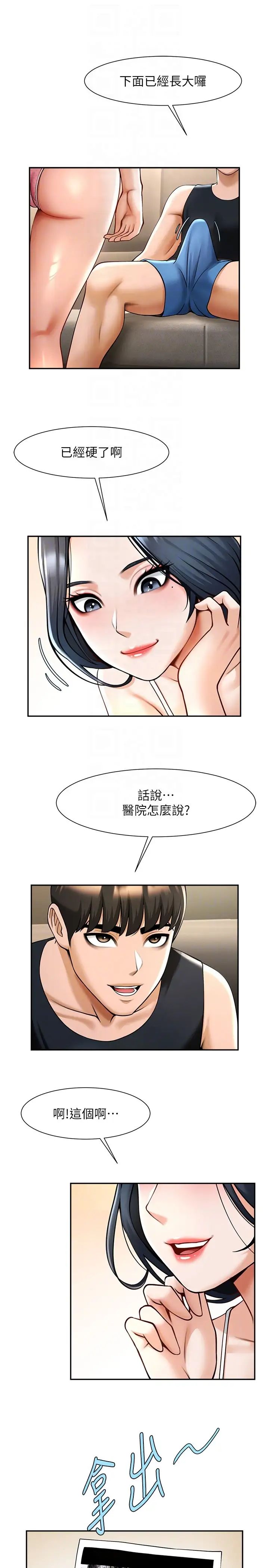 炸裂吧!巨棒第16话-怀孕后变得更淫荡