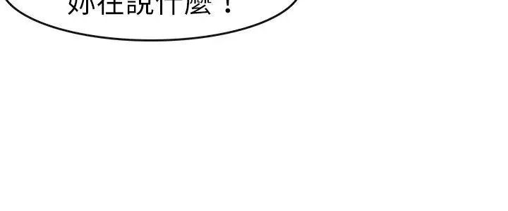 教练教教我第49话