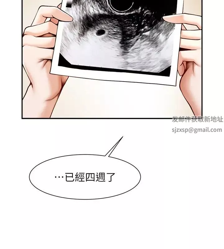 炸裂吧!巨棒第16話-懷孕後變得更淫蕩