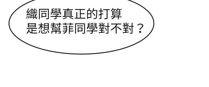 教練教教我第49話