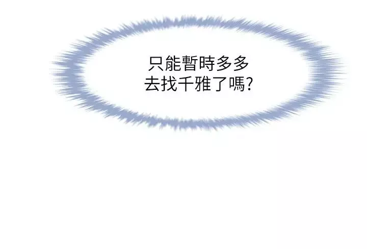 炸裂吧!巨棒第16話-懷孕後變得更淫蕩