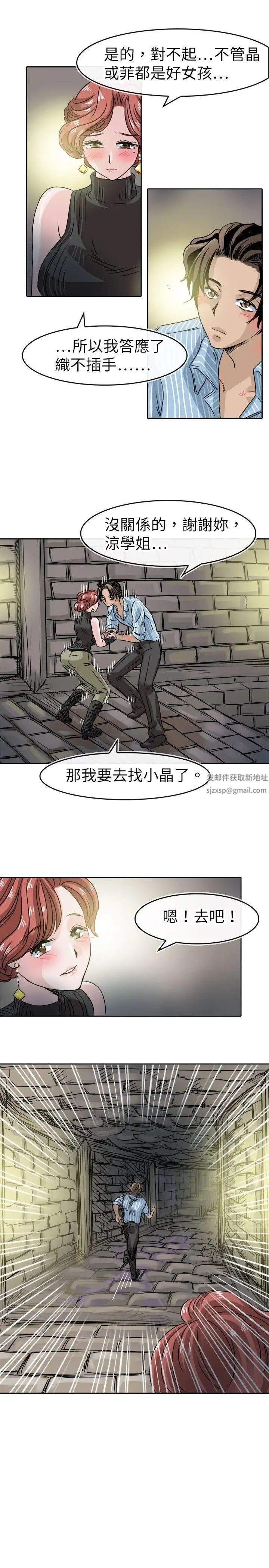 教練教教我第49話