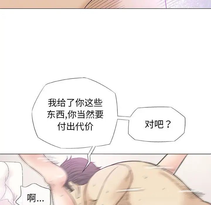 奇趣新人第38話