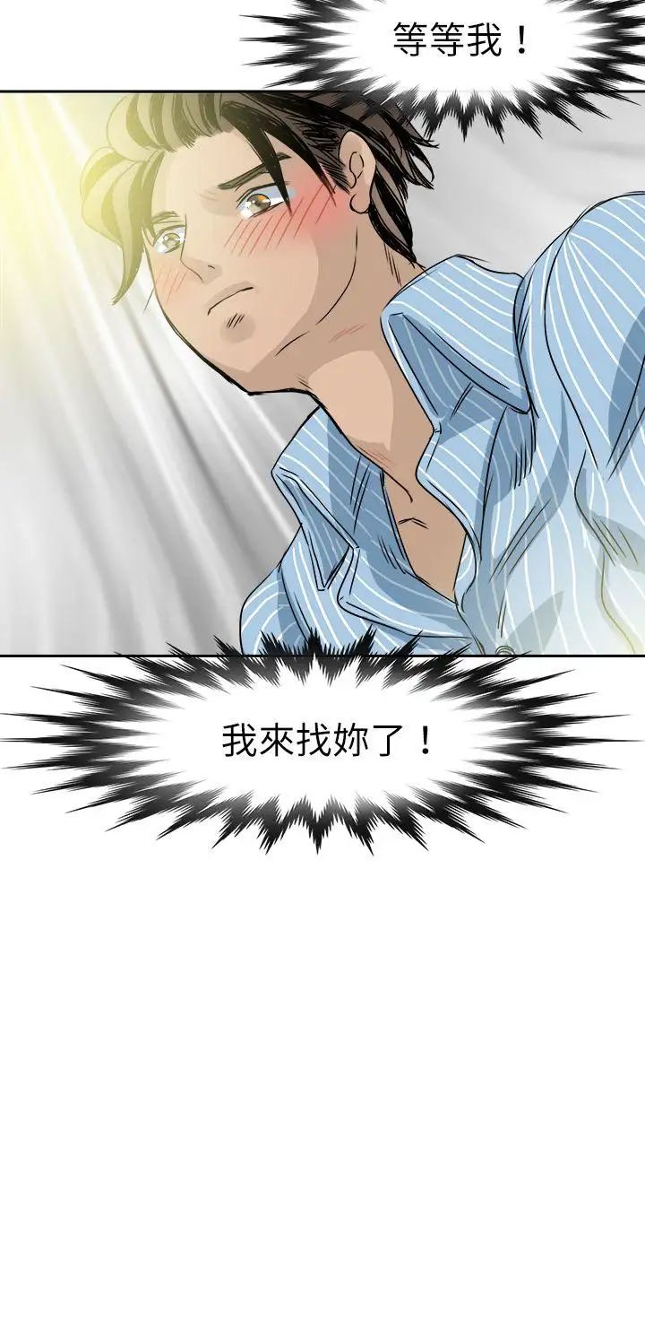 教练教教我最终话