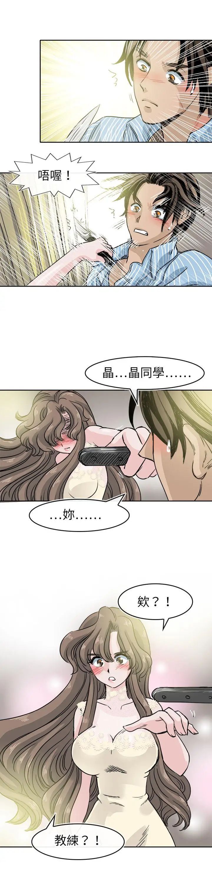 教練教教我最終話