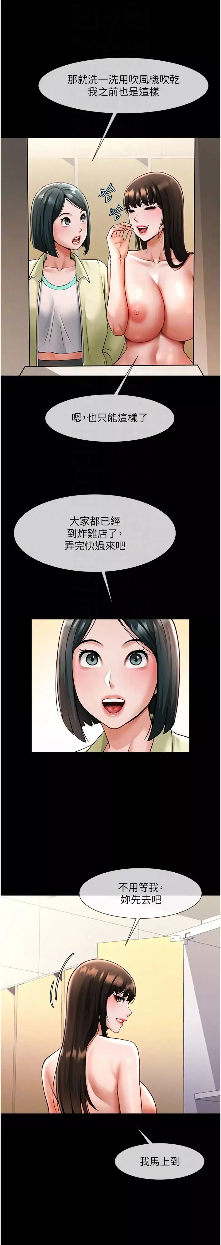 炸裂吧!巨棒第16話-懷孕後變得更淫蕩