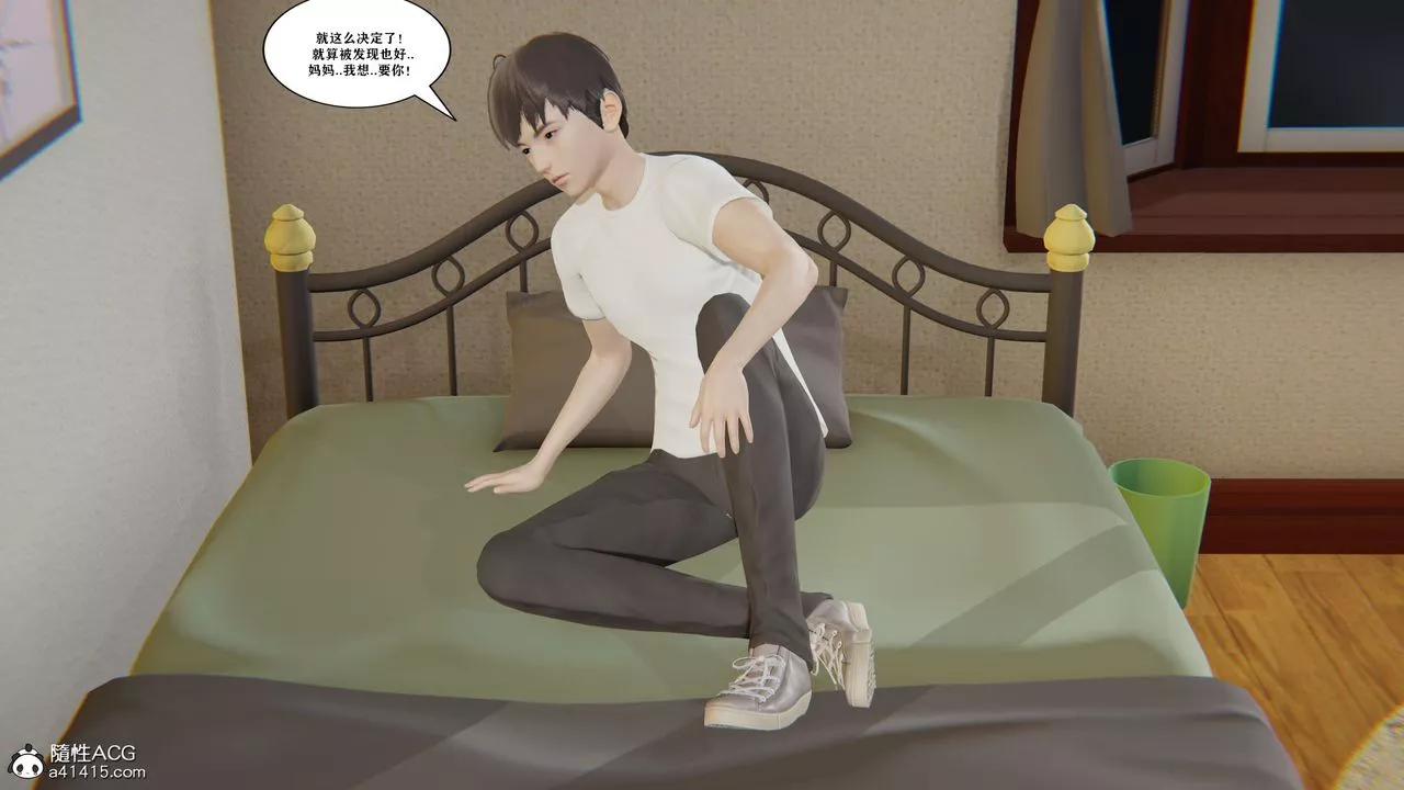 [3D]背德母子01-03番外篇[完整版]第03話-最終話