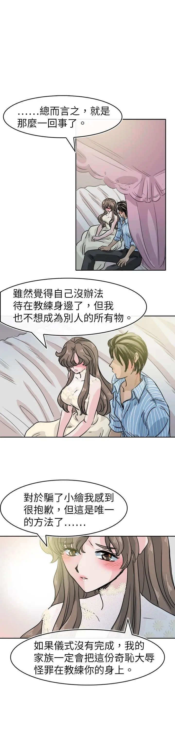 教練教教我最終話