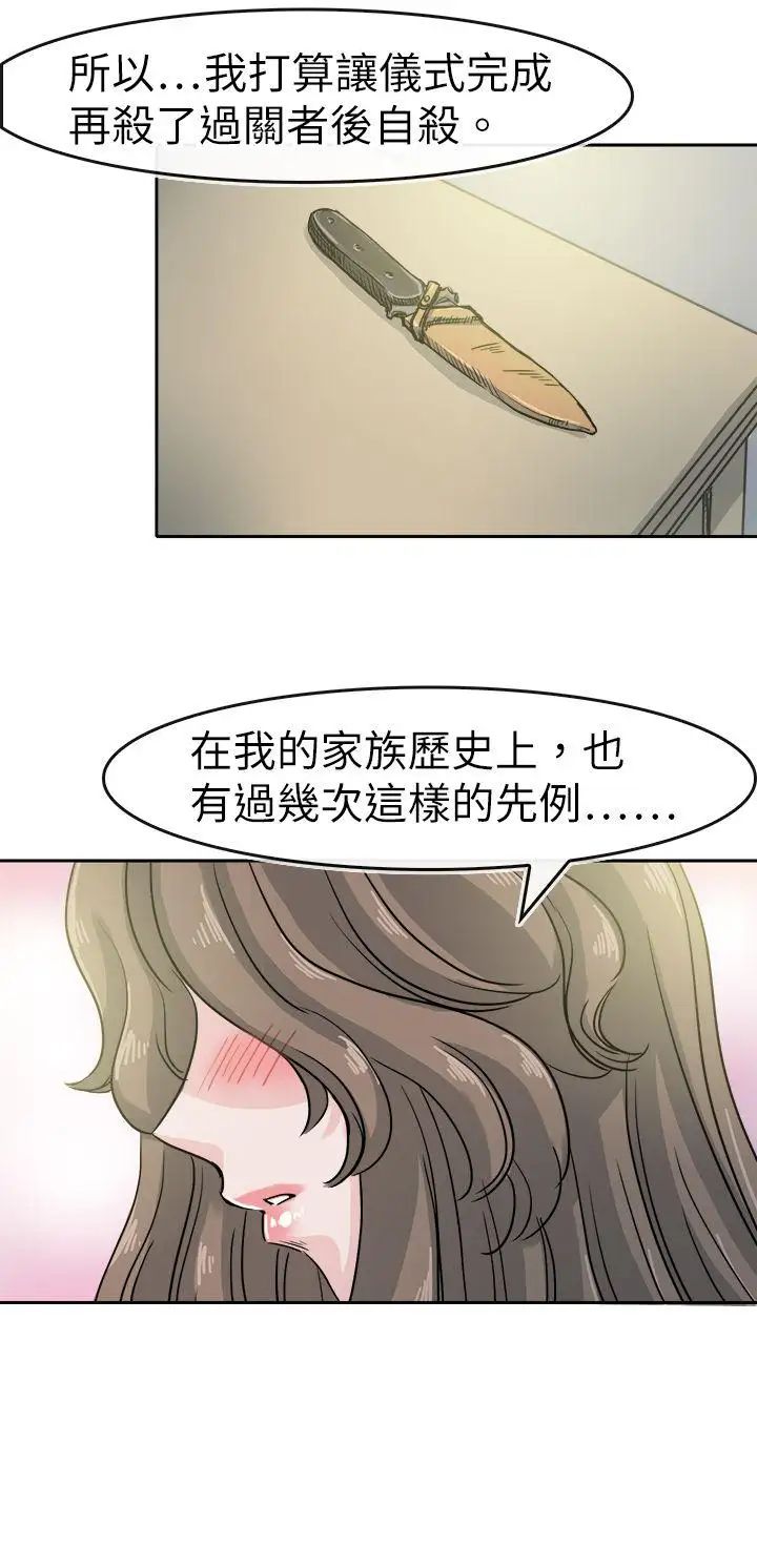 教練教教我最終話