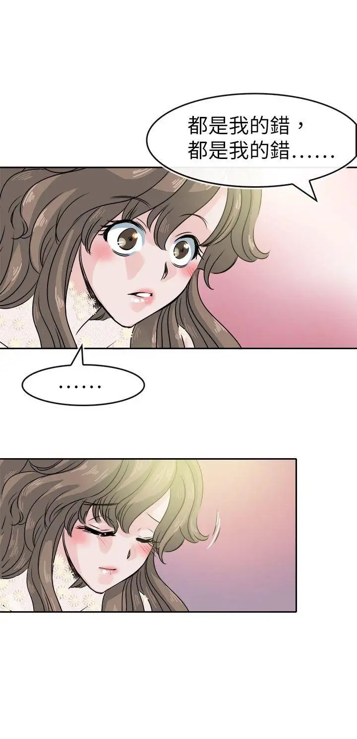教練教教我最終話