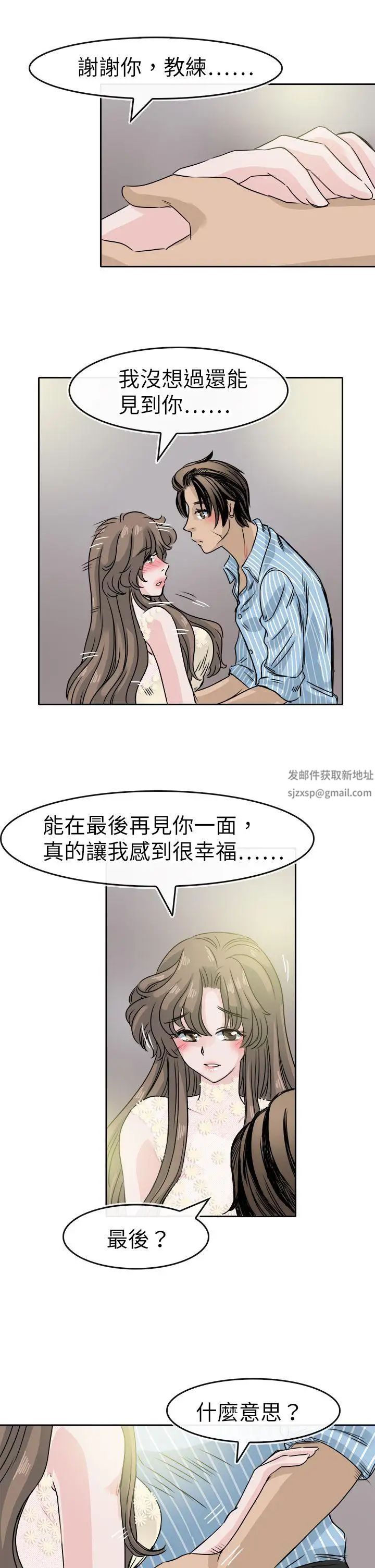 教練教教我最終話