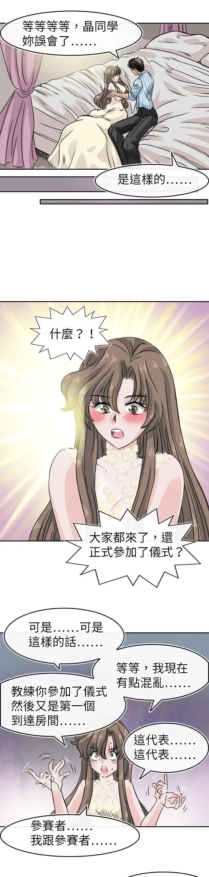教練教教我最終話