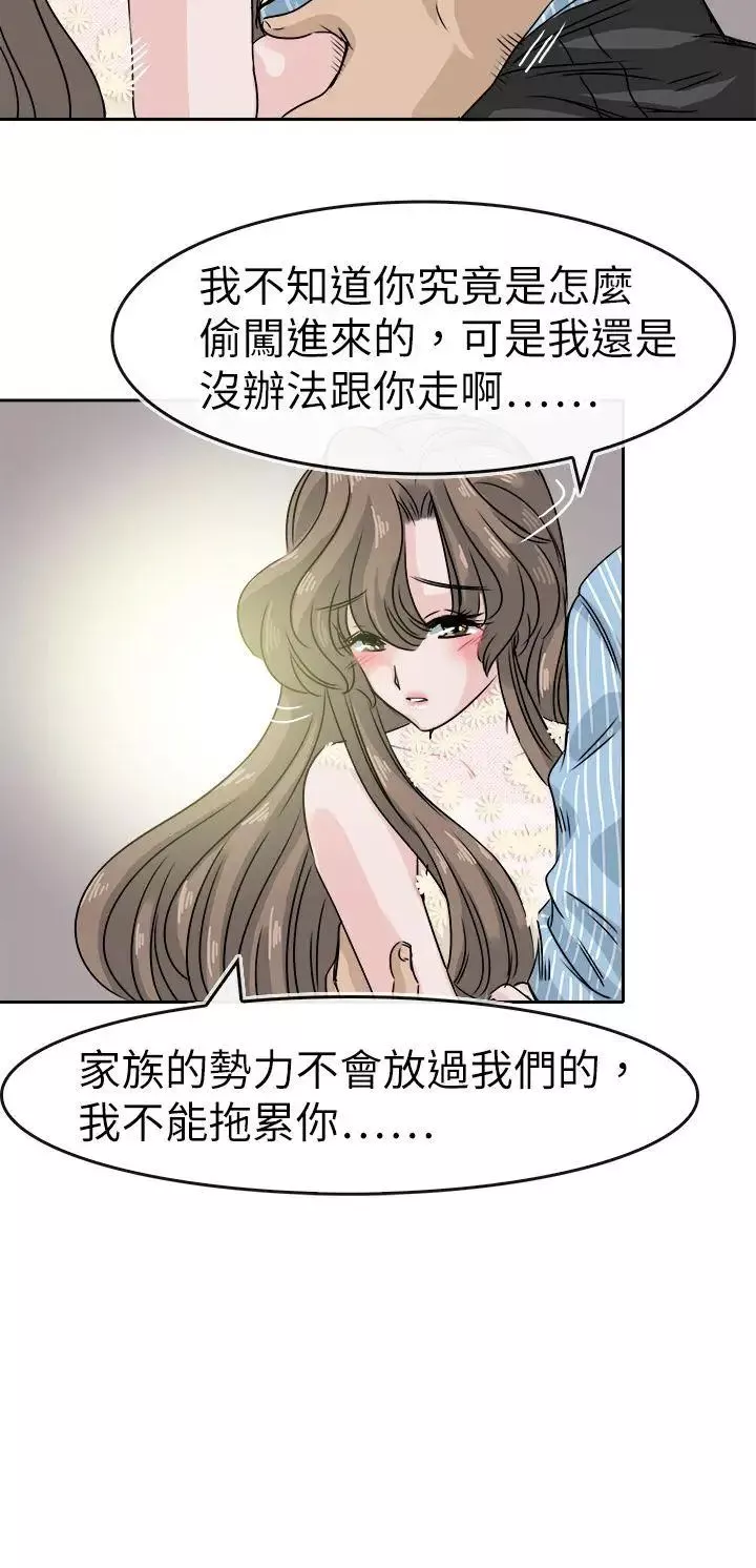 教練教教我最終話