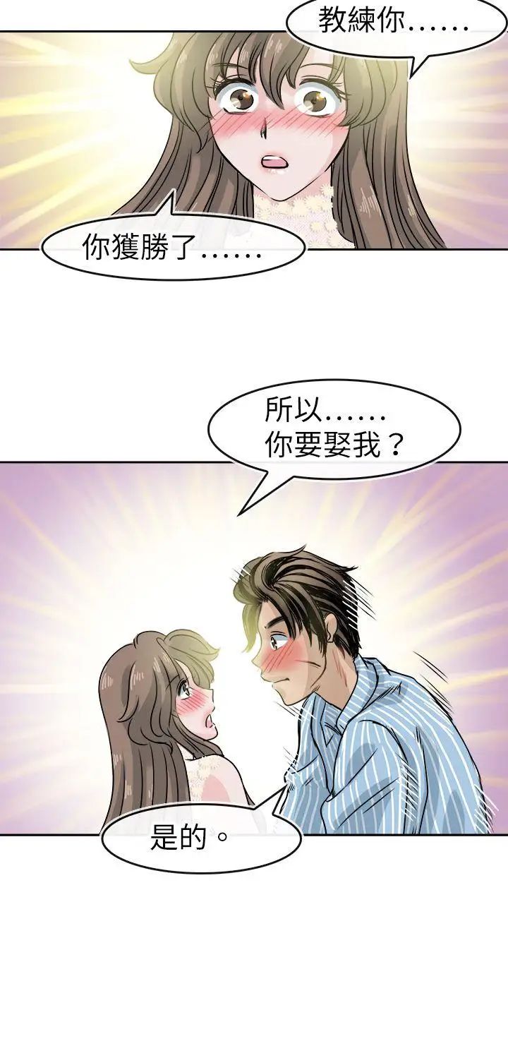 教练教教我最终话