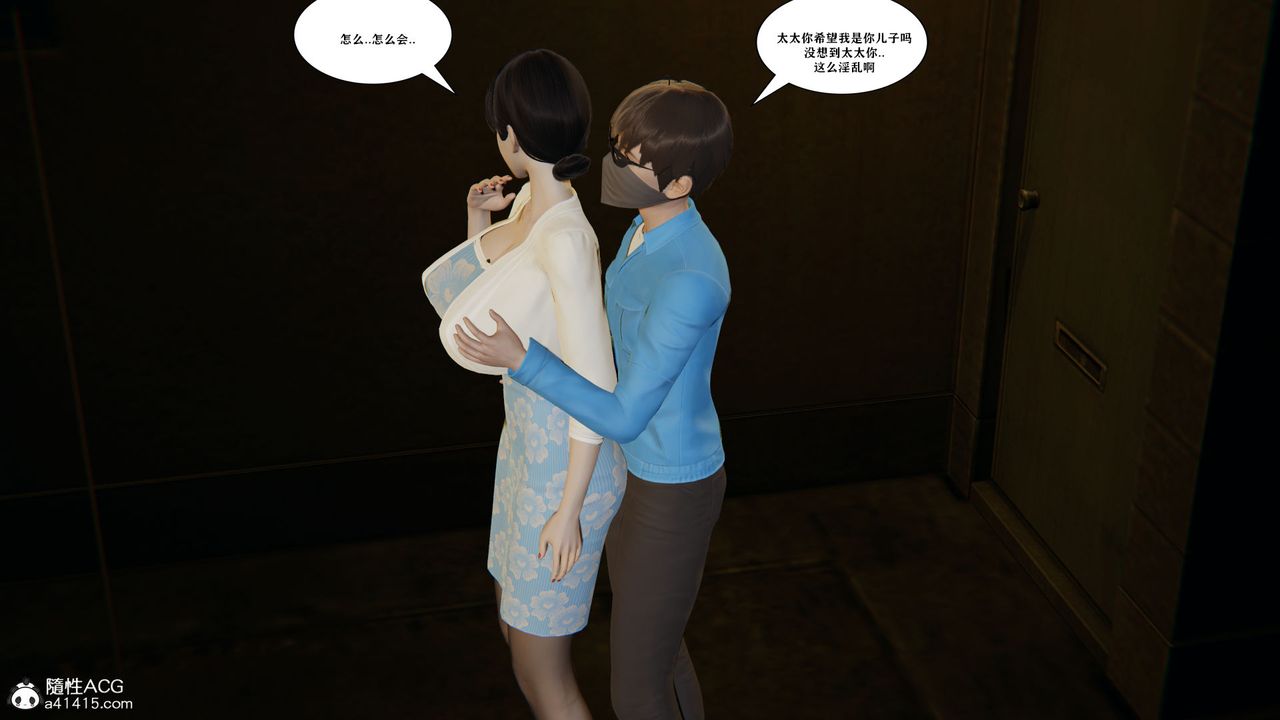 [3D]背德母子01-03番外篇[完整版]第03话-最终话