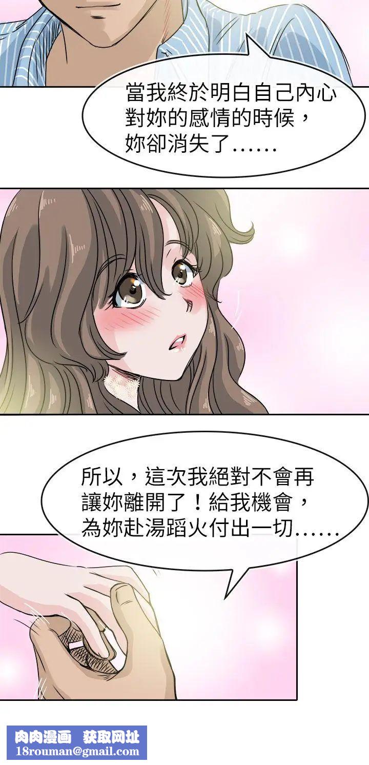 教练教教我最终话