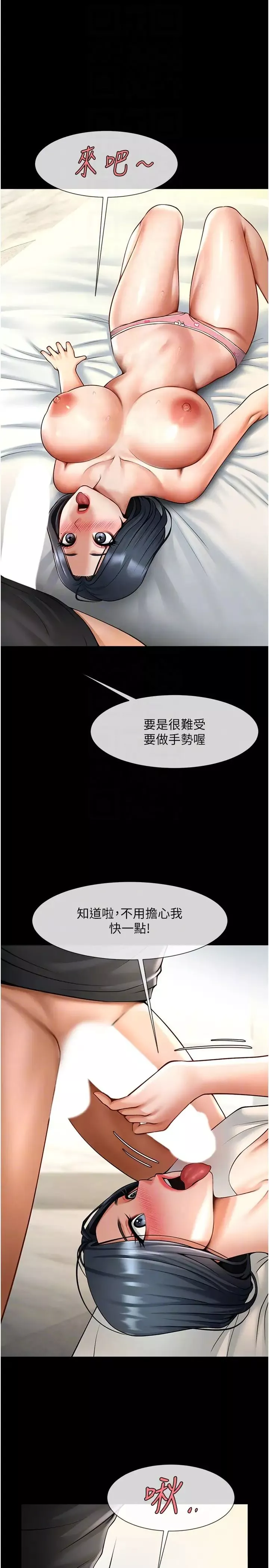 炸裂吧!巨棒第17話-深喉嚨頂到失神