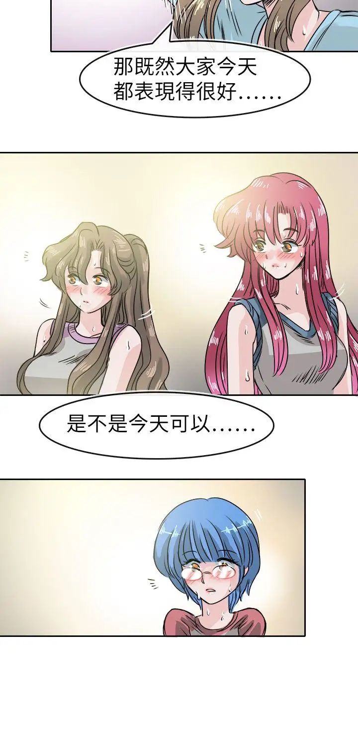 教練教教我最終話