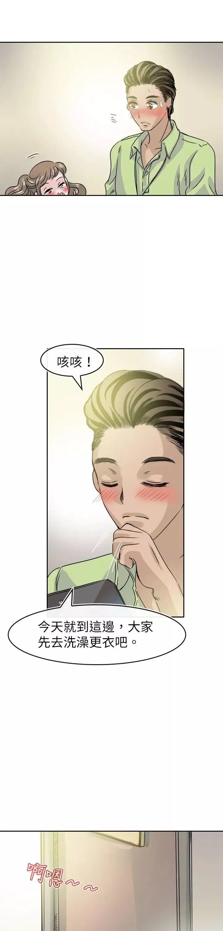 教練教教我最終話
