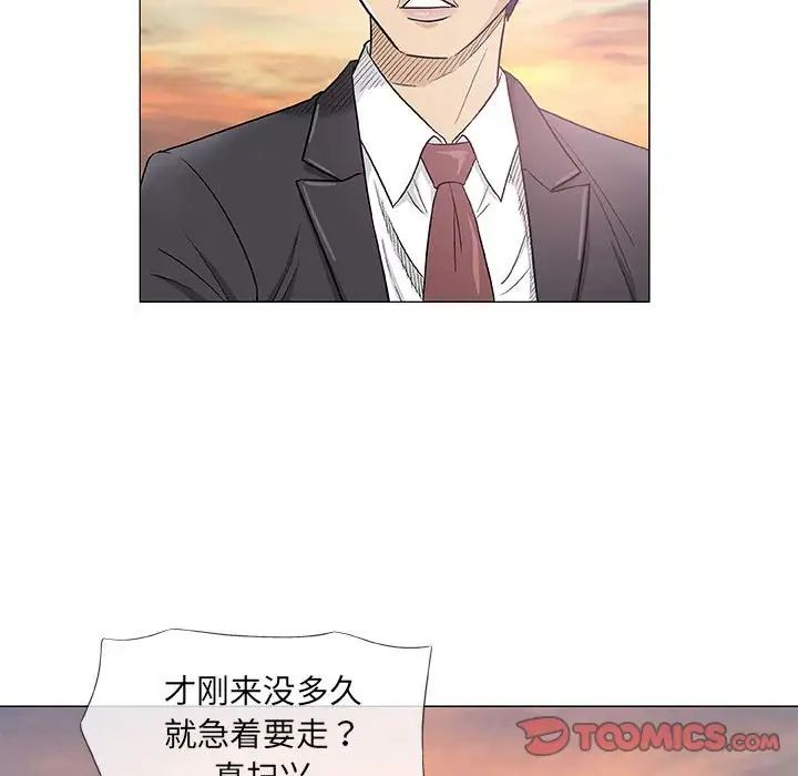 奇趣新人第38話