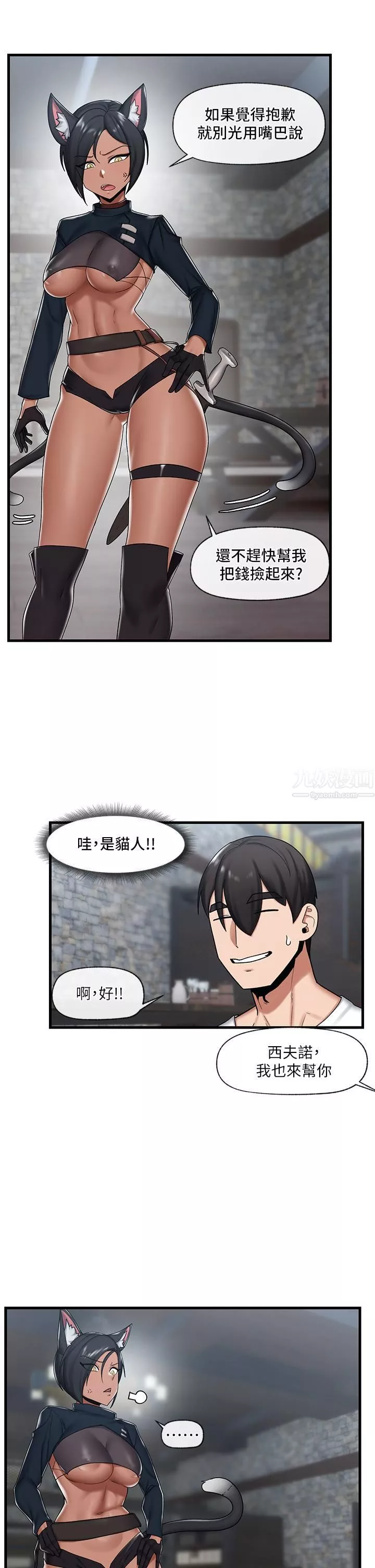 異世界催眠王第33話-令人垂涎三尺的異族美女