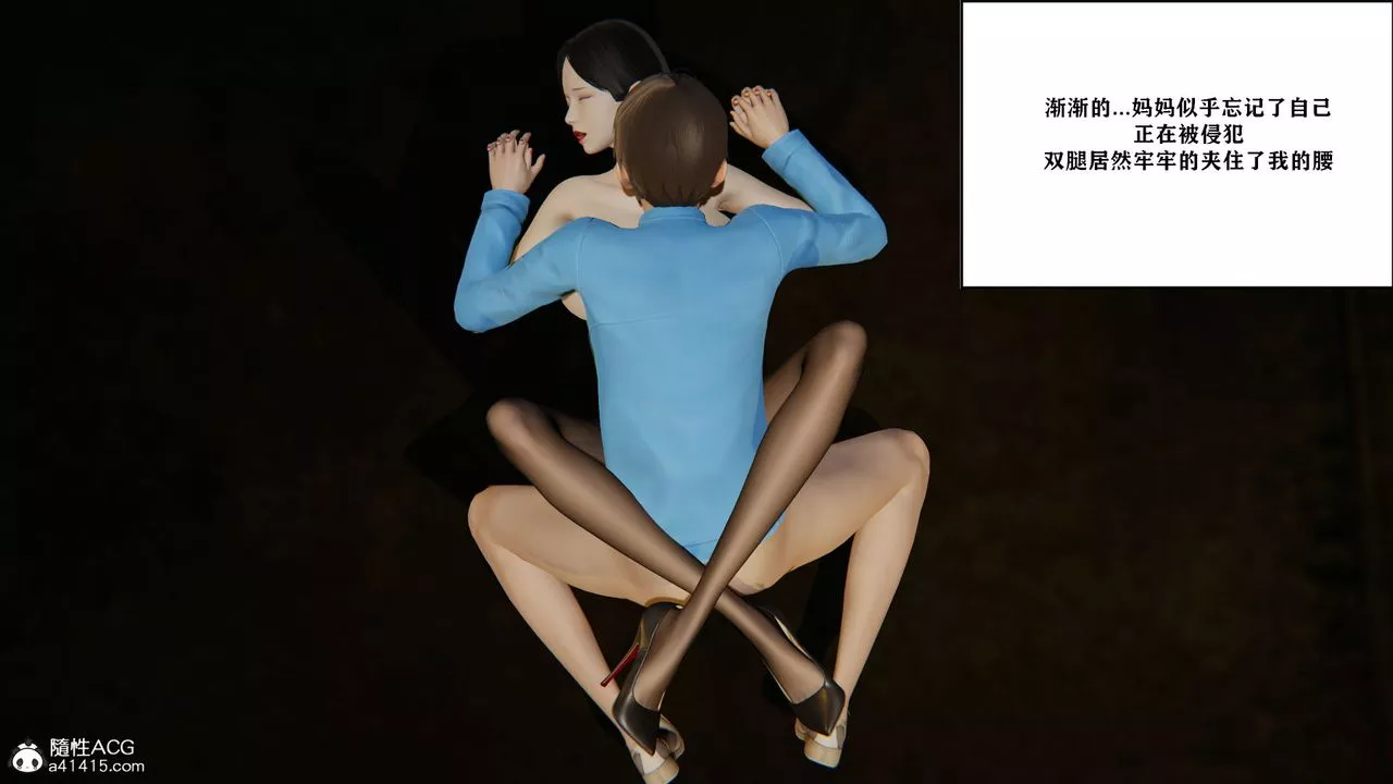 [3D]背德母子01-03番外篇[完整版]第03話-最終話