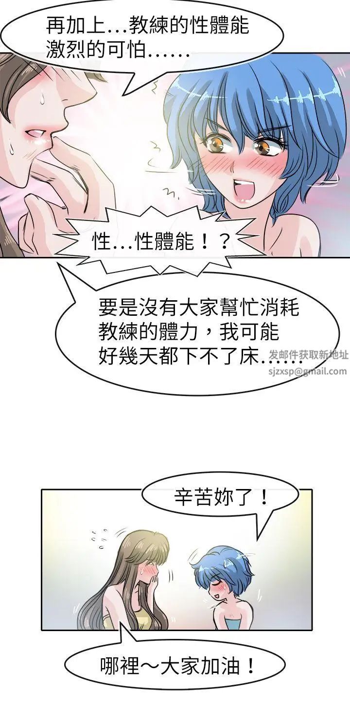 教練教教我最終話