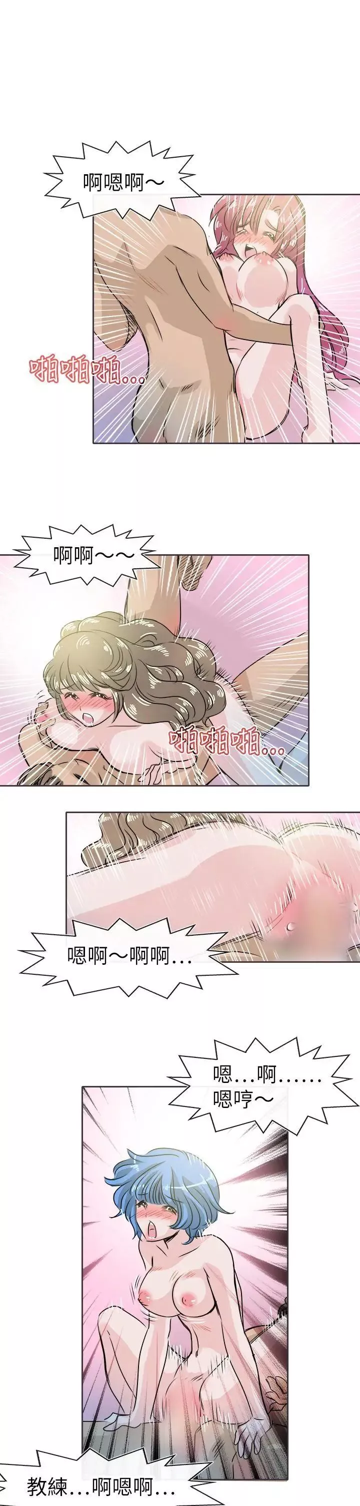 教練教教我最終話