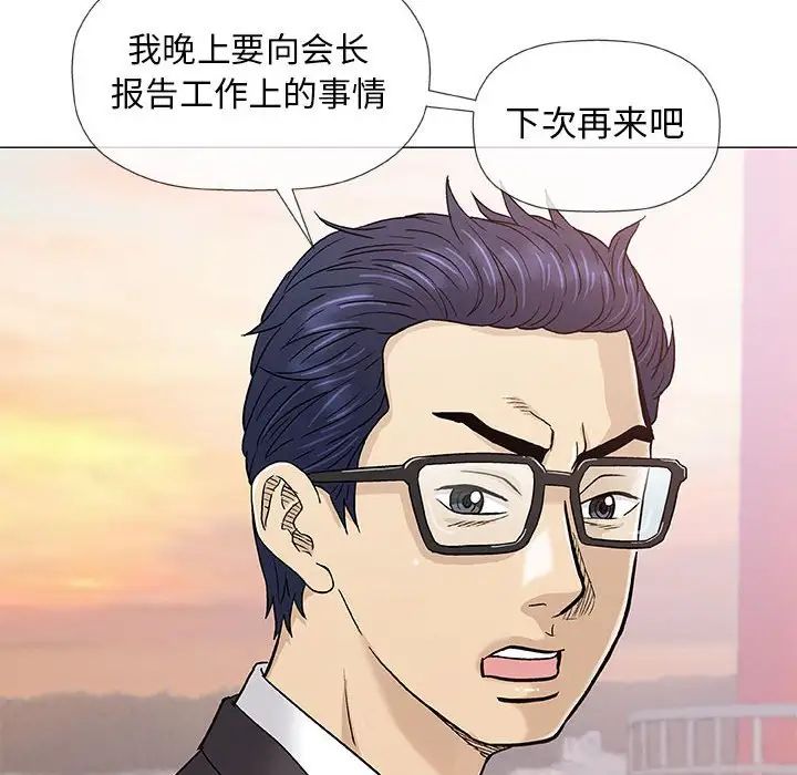 奇趣新人第38話